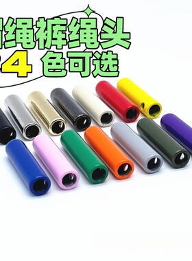烤漆金属鞋带头绳头diy维修配件