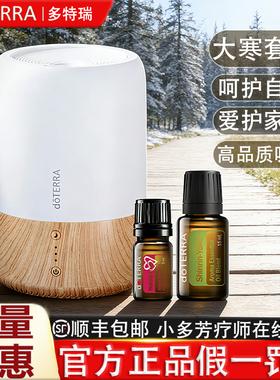 多特瑞精油大寒套装限时钜惠