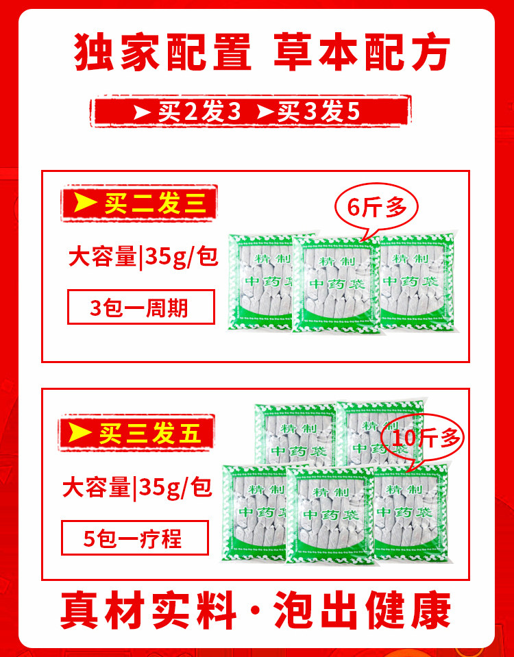 艾草花椒生姜泡脚中药包除湿足浴粉 凯滨华家居浴足剂