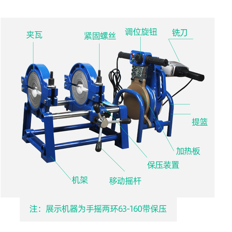 pe管热熔机对焊机对接机手动手摇式热熔机焊接机焊管机63-160/200 - 图0