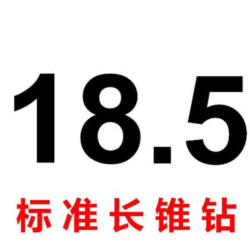 天工含钴锥钻不锈钢用锥柄麻花钻头13 14 15 16 17 18 20每隔0.1-图0