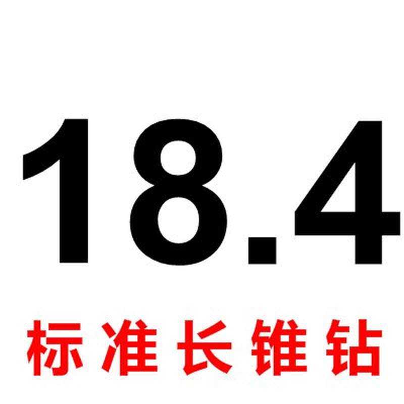 天工含钴锥钻不锈钢用锥柄麻花钻头13 14 15 16 17 18 20每隔0.1-图2