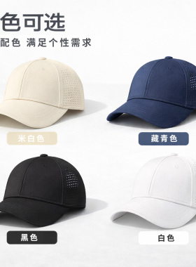 高端速干棒球帽定制LOGO刺绣高尔夫网球透气防晒遮阳帽夏户外