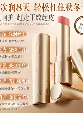 OHBT胶原蛋白润唇膏护唇盈润淡唇纹滋养保湿补水防干裂起皮修护