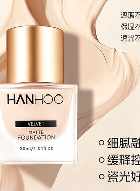 韩后粉底液控油持久不易脱妆轻薄服帖遮瑕混干皮混油控油奶油肌