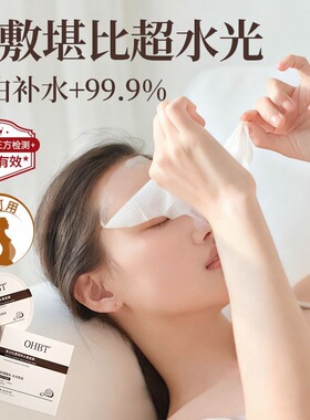 刘亦菲推荐OHBT松露面膜补水去皱纹抗衰老紧致去黄提亮面膜女