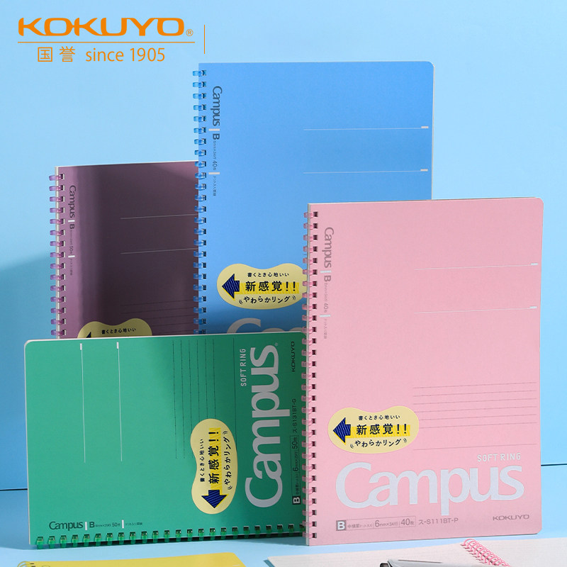 日本kokuyo国誉B5笔记本campus五色软线圈本不咯手易撕笔记本限定新色磨砂材质日记本子学生用A5笔记本_虎窝淘