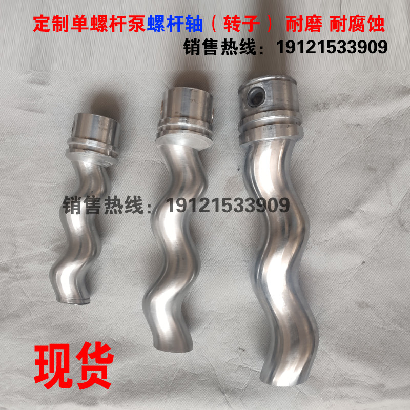 G型单螺杆泵配件 转子不锈钢螺杆轴 连接轴万向节G25-1G30-1G40-1,淘宝优惠券,粉丝福利购,淘宝优惠卷