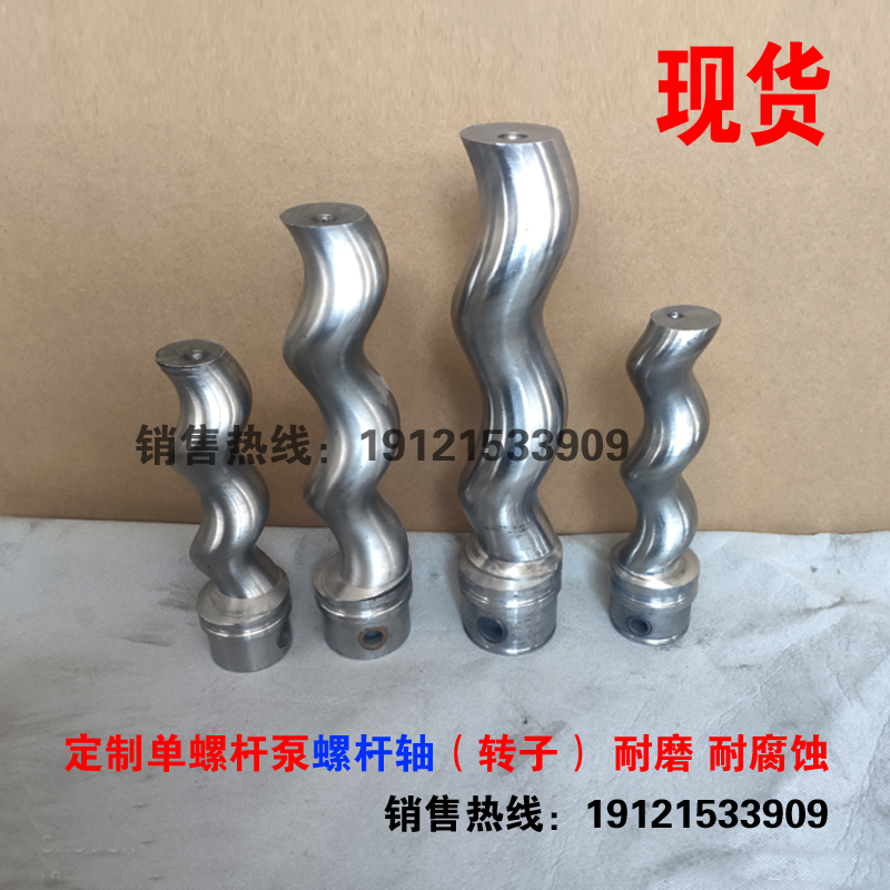 G型单螺杆泵配件 转子不锈钢螺杆轴 连接轴万向节G25-1G30-1G40-1,淘宝优惠券,粉丝福利购,淘宝优惠卷