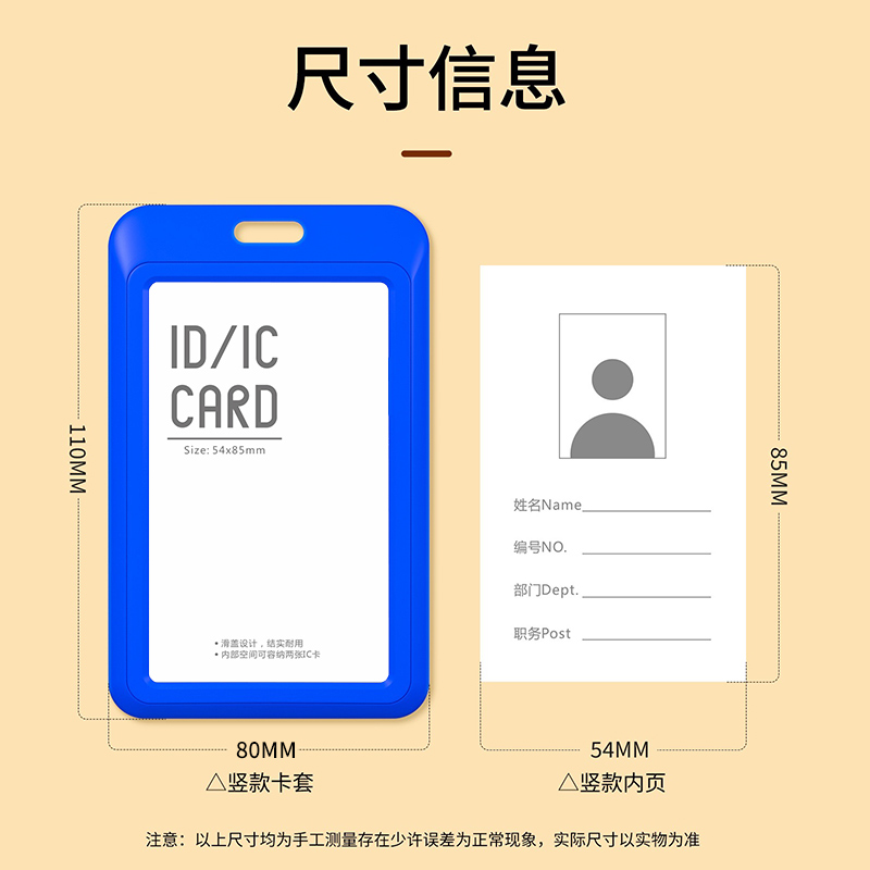 益翔多彩推合证件卡套学生证厂牌公交卡饭卡套装挂绳胸卡门禁校牌出入卡地铁IC卡防磁吊牌挂绳 - 图2