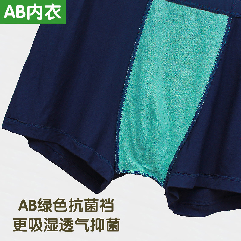 AB内衣男士内裤印花透气抗菌U凸平脚裤柔软高弹力竹纤维短裤男生,淘宝优惠券,粉丝福利购,淘宝优惠卷