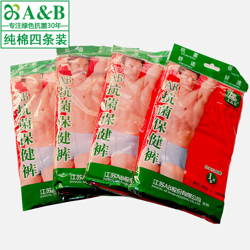 AB男士纯棉内裤宽松大码中老年高腰三角裤大红本命年抗菌短裤0922,淘宝优惠券,粉丝福利购,淘宝优惠卷