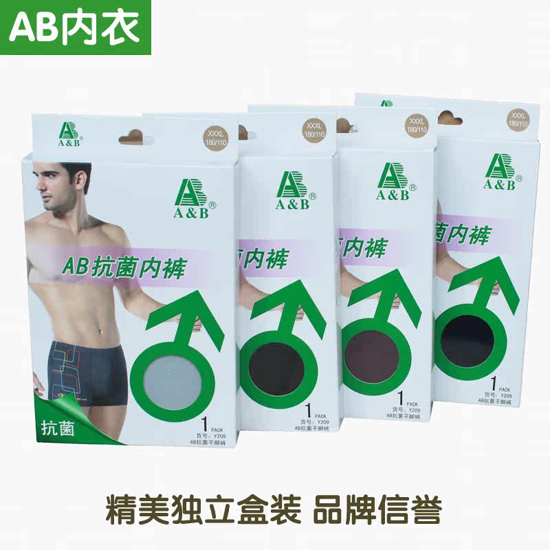 AB内衣男士内裤印花透气抗菌U凸平脚裤柔软高弹力竹纤维短裤男生,淘宝优惠券,粉丝福利购,淘宝优惠卷