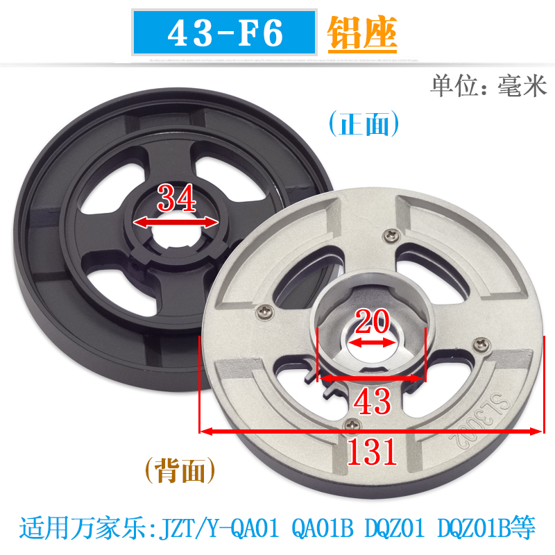 适用万家乐燃气灶配件JZT/Y-QA01/B DQZ01/B分火器盖芯43煤气炉头-图0