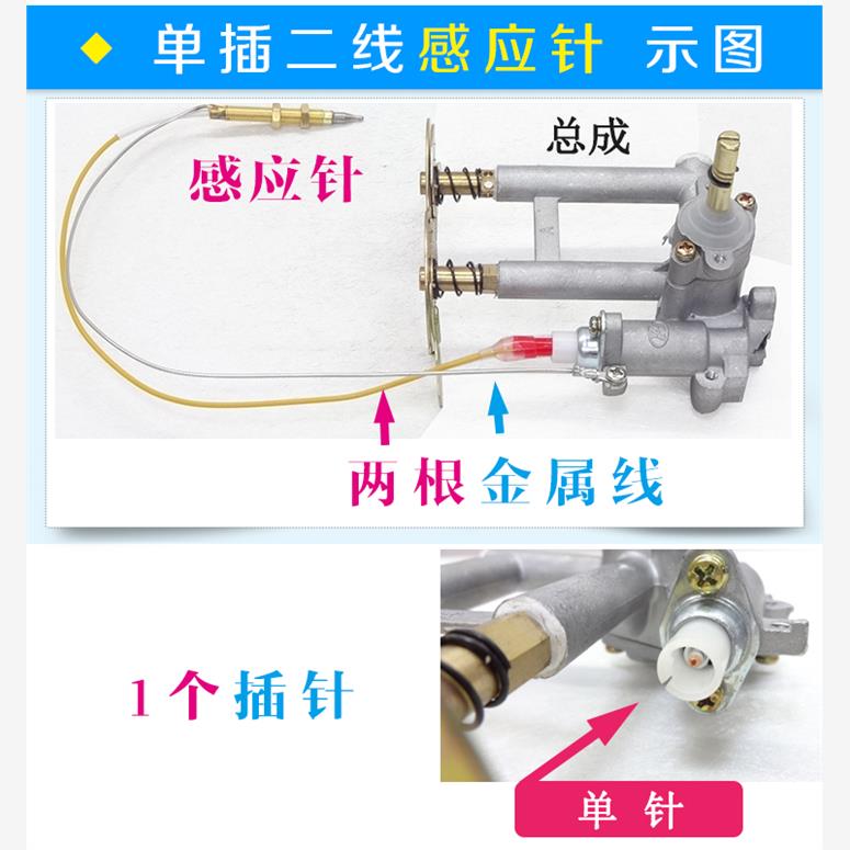 燃气灶配具件热电偶电磁阀煤气炉感应针松手熄火金属保护总成探头 - 图1