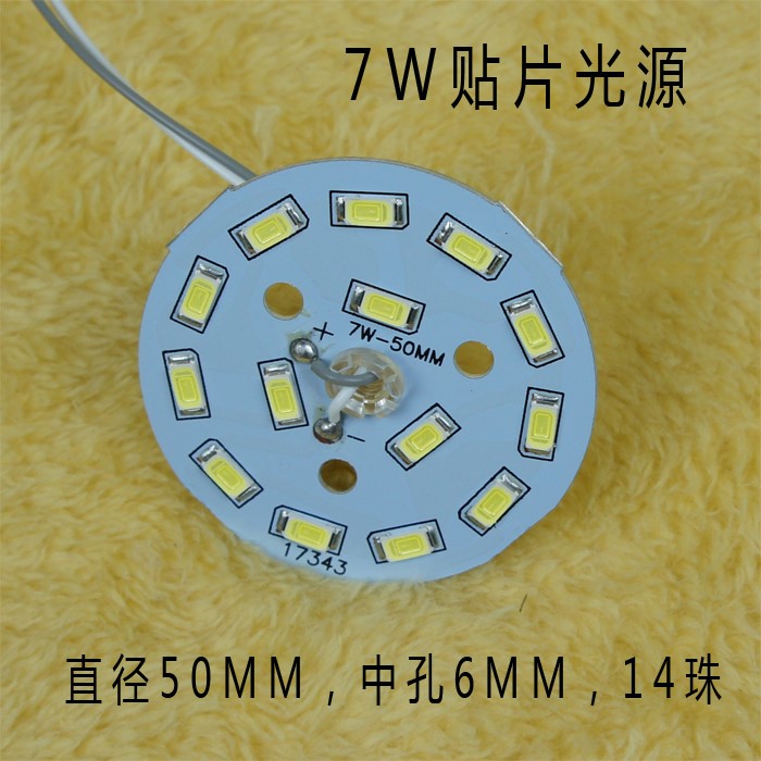 DIY改装LED贴片光源水晶灯改装光源圆形LED贴片2W3W4W5W7W白光黄 - 图1