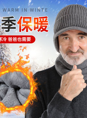 恒源祥中老年男士加绒护耳毛线帽