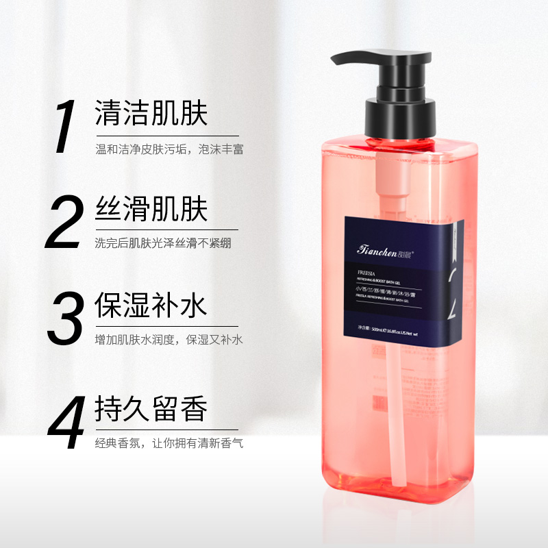 甜晨旗舰店品牌小苍兰蓝风铃薰衣草古龙香水型沐浴露男女士持久留香沐浴乳液1