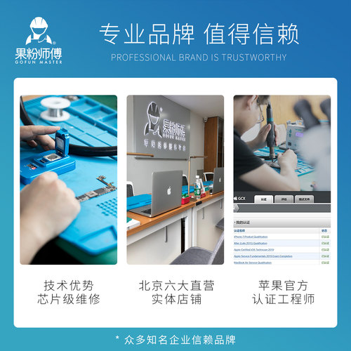 北京上海苹果笔记本电脑维修理macbookpro屏幕主板不开机扩容进水 - 图3