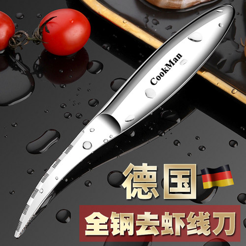 德式不锈钢虾线剔除刀家用厨房开虾背剥挑虾线专用工具去虾线神器 - 图2