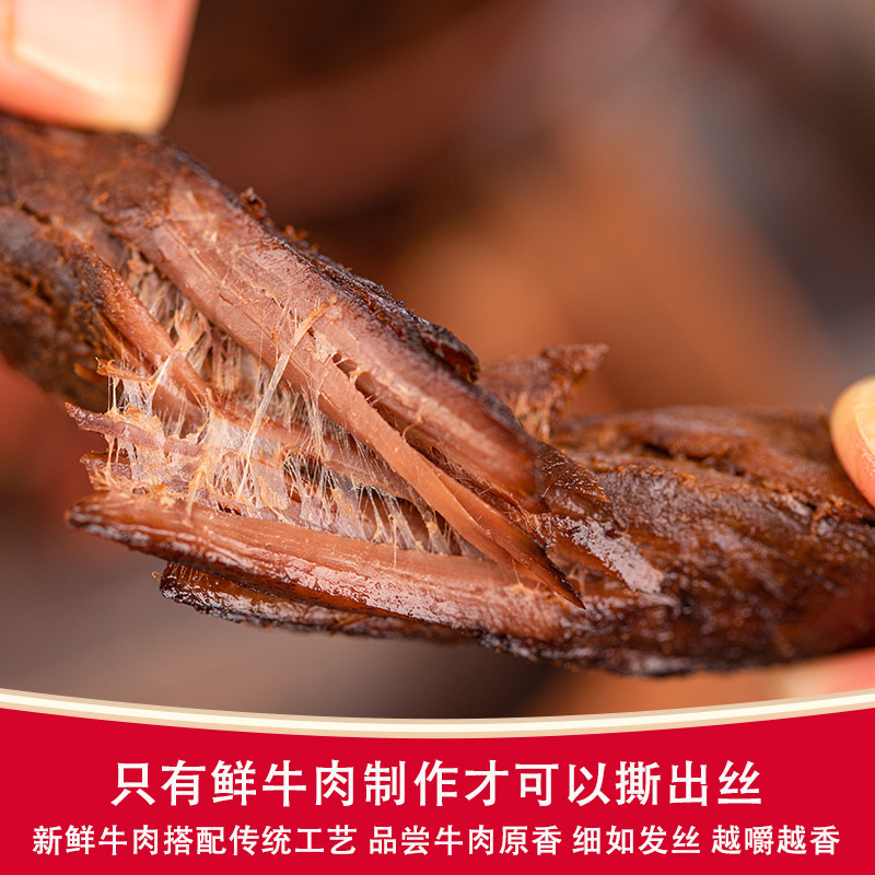 零食正宗特产草原牛肉干条 500g 牛肉干内蒙古风干手撕牛肉麻辣小吃 零食正宗特产草原牛肉干条 500g 牛肉干内蒙古风干手撕牛肉麻辣小吃