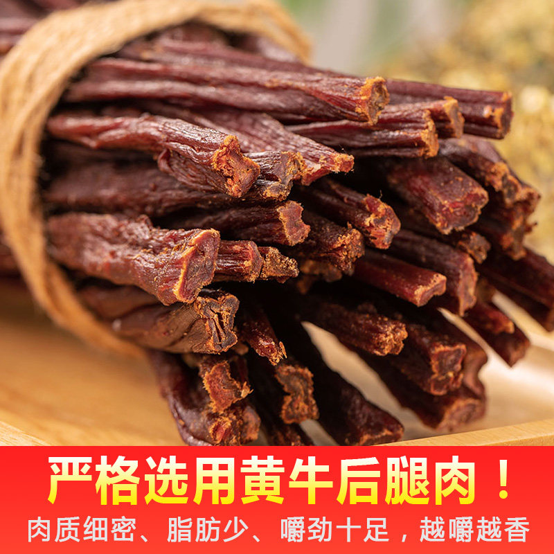 内蒙古风干香辣特产超干草原牛肉干 苏日泰牛肉类
