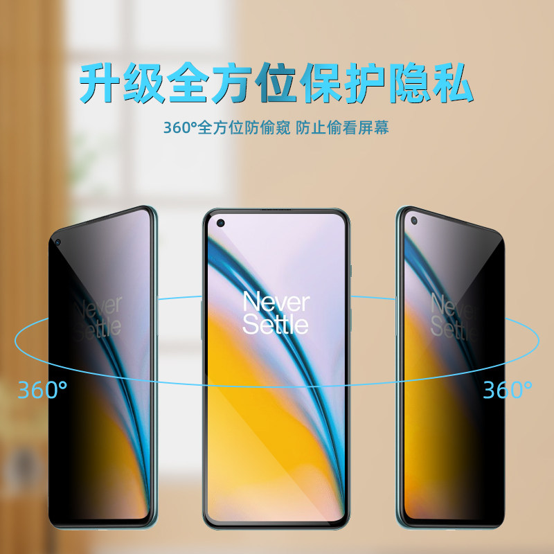 适用一加nord2防窥钢化膜一加nord3抗指纹磨砂膜1+nord2防偷窥看隐私透明膜nord2t全覆盖oneplus手机保护贴膜