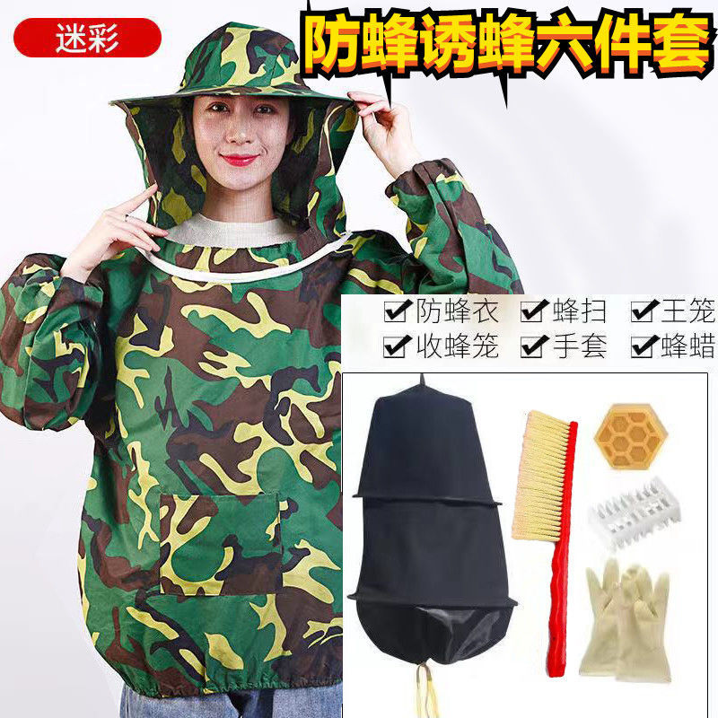 防蜂服全套透气专用捉蜂防护加厚迷彩半身马蜂服蜂衣养蜂工具套装