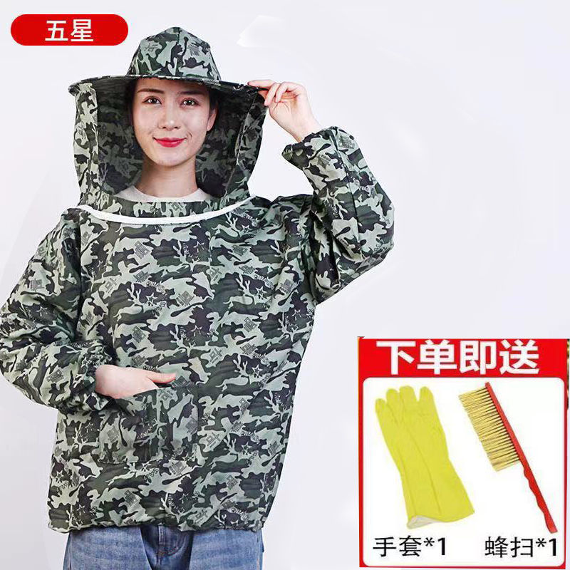 迷彩防蜂服全套透气专用蜂衣半身马蜂服加厚轻便防护抓蜂养蜂工具