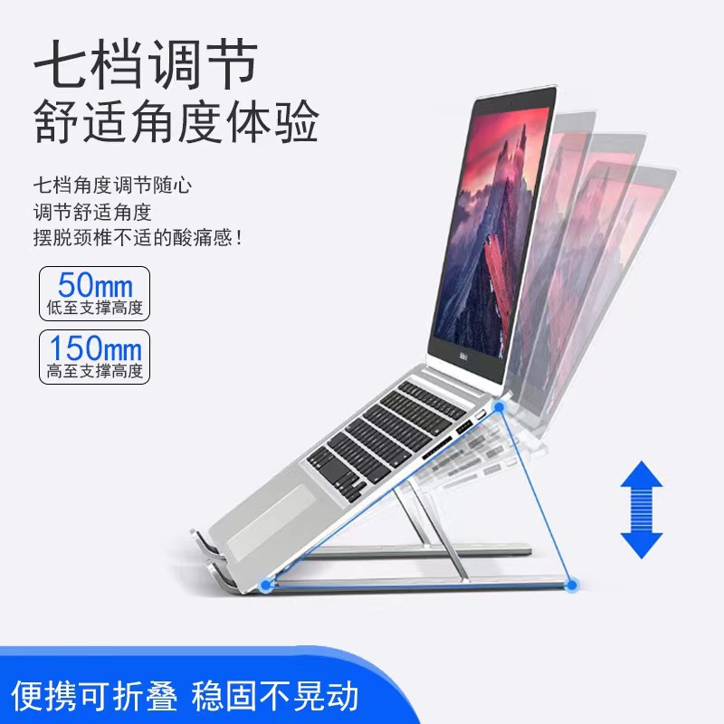 笔记本支架 铝合金电脑桌面平板支架折叠升降便携式散热托架
