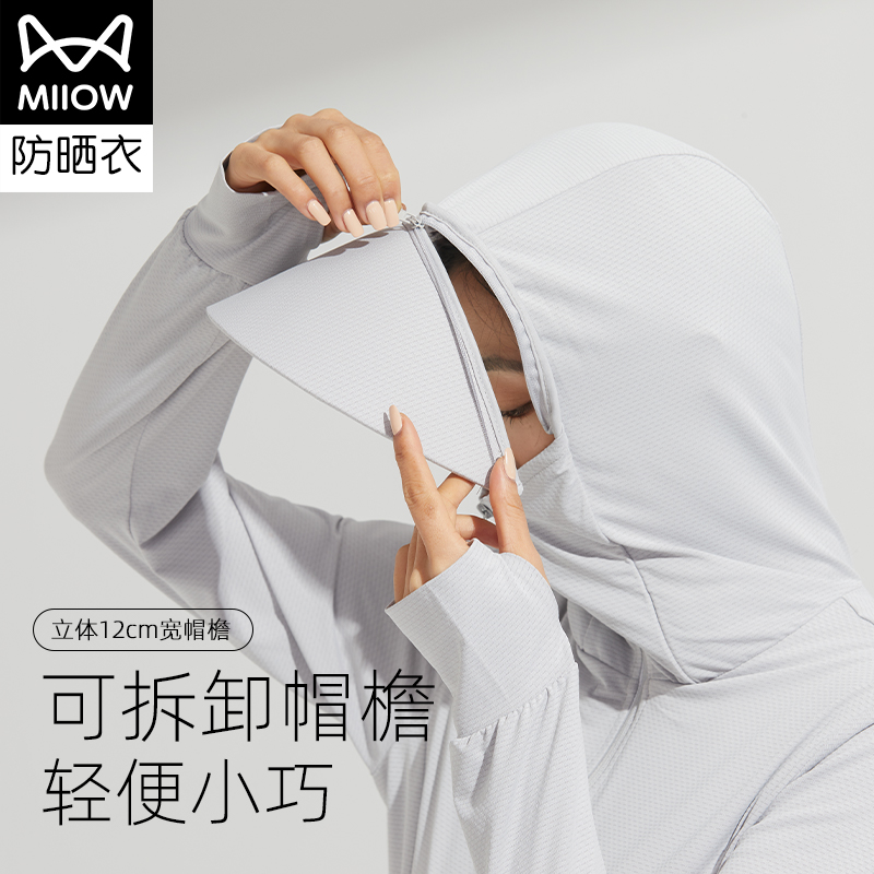貓人 披肩防曬衣女涼感冰絲upf50運動戶外專業防紫外線透氣防曬服_貓人花粥專賣店_戶外_登山_野營_旅行用品