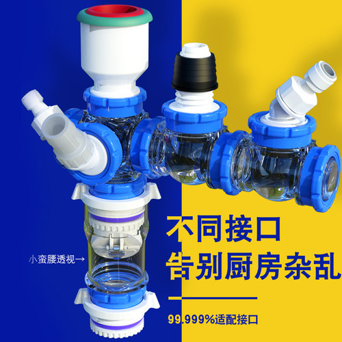 盖帝虎厨房排水三通多通防臭器下水槽洗碗机净水洗衣机前置防溢水 - 图1