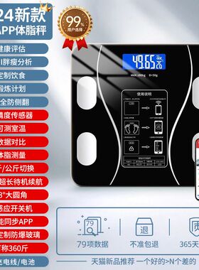 体重精准人体智能智能为家用体脂