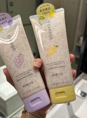 女香氛保湿磨砂膏草莓嫩卡蔻净澈