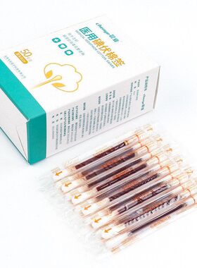棉签双头独立晨业棉棒碘包装杀菌