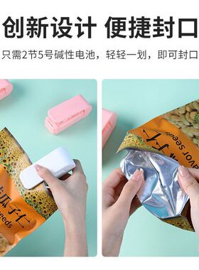 零食封口机小型迷你塑封机学生家用塑料袋零食品保鲜抽真空封口机