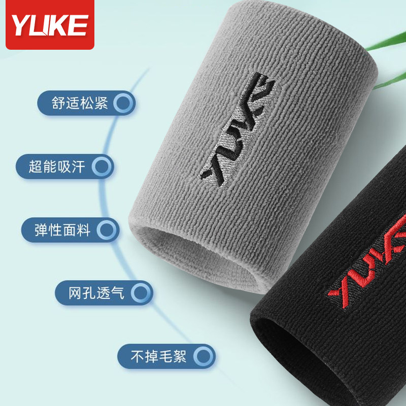 运动护腕男士女款扭伤腱鞘手腕护套羽毛球篮球排球吸汗健身擦汗巾,淘宝优惠券,粉丝福利购,淘宝优惠卷