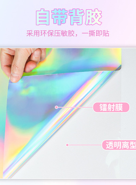 炫彩膜幻彩镭射纸蓝红透明七彩玻璃贴纸幼儿园手工滴胶包装鲜花膜