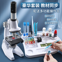 Optical microscope primary and middle school students special childrens science experiment suit high-definition can look at bacterial boys toy