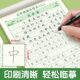 Full score composition practice copybook for primary school students in grades 3-6