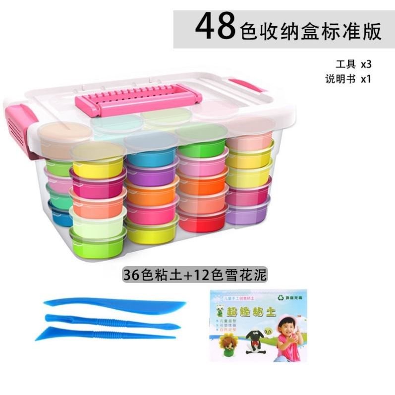 超轻粘土36色无毒橡皮泥安全 热品库 性价比省钱购