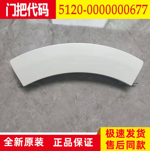 适用于西门子滚筒洗衣机WM4085 WD5105 WM4100XS WM6108XS门把手 - 图0