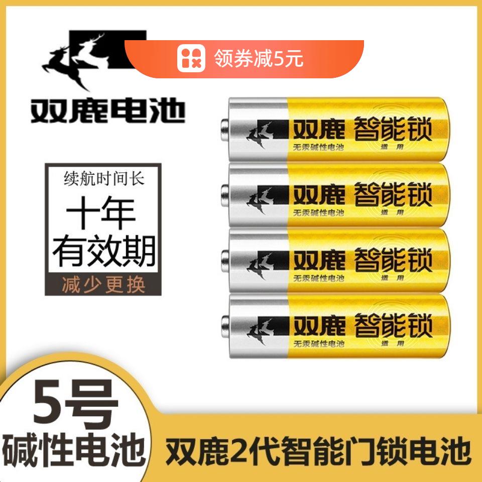 双鹿密码指纹锁专用电池5号电子锁智能门锁通用大容量7号1.5V碱性 - 图1