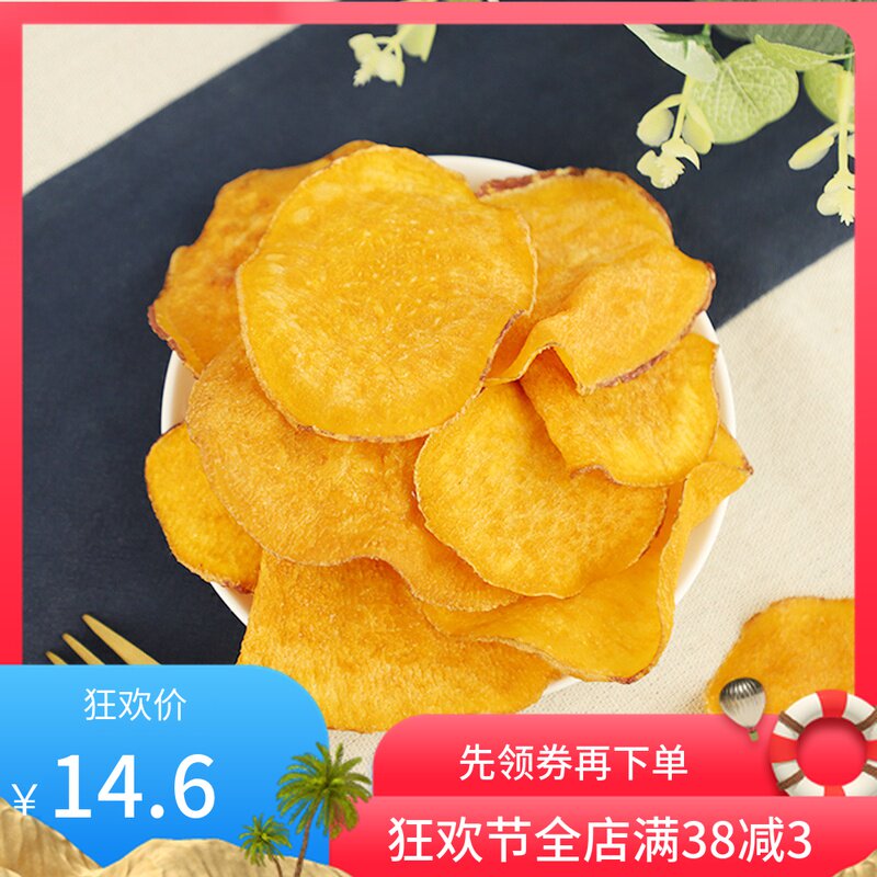 乐享熊红薯片香脆地瓜干片500g 乐享熊薯类制品