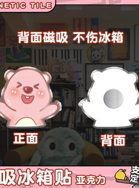 创意新款露比海狸亚克力冰箱贴