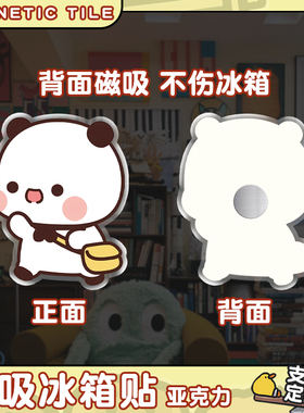 一二布布冰箱贴卡通可爱磁吸贴