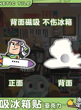 巴斯光年亚克力卡通冰箱磁吸贴片