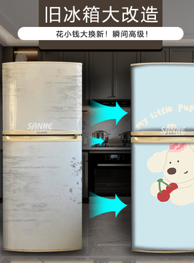 奶油小狗冰箱创意翻新贴纸画
