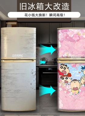 蜡笔小新创意冰箱翻新可移贴纸画