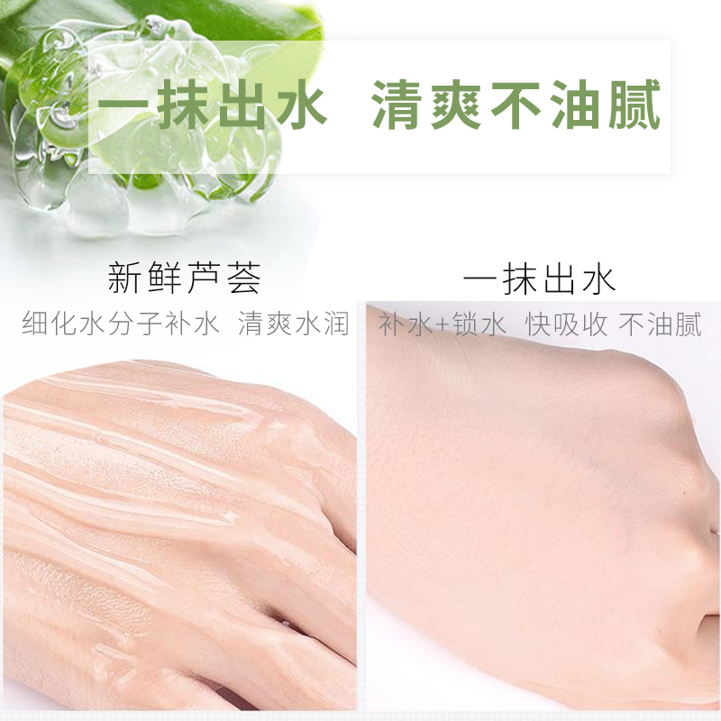 oapo欧萡旗舰店欧萡芦荟胶正品补水保湿祛痘印膏晒后修复舒缓修护凝胶乳液护肤品1